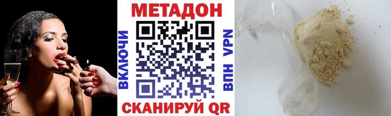 Метадон methadone  Купить где  Изобильный 