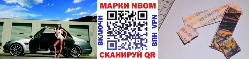 Марки NBOMe 1500мкг Изобильный
